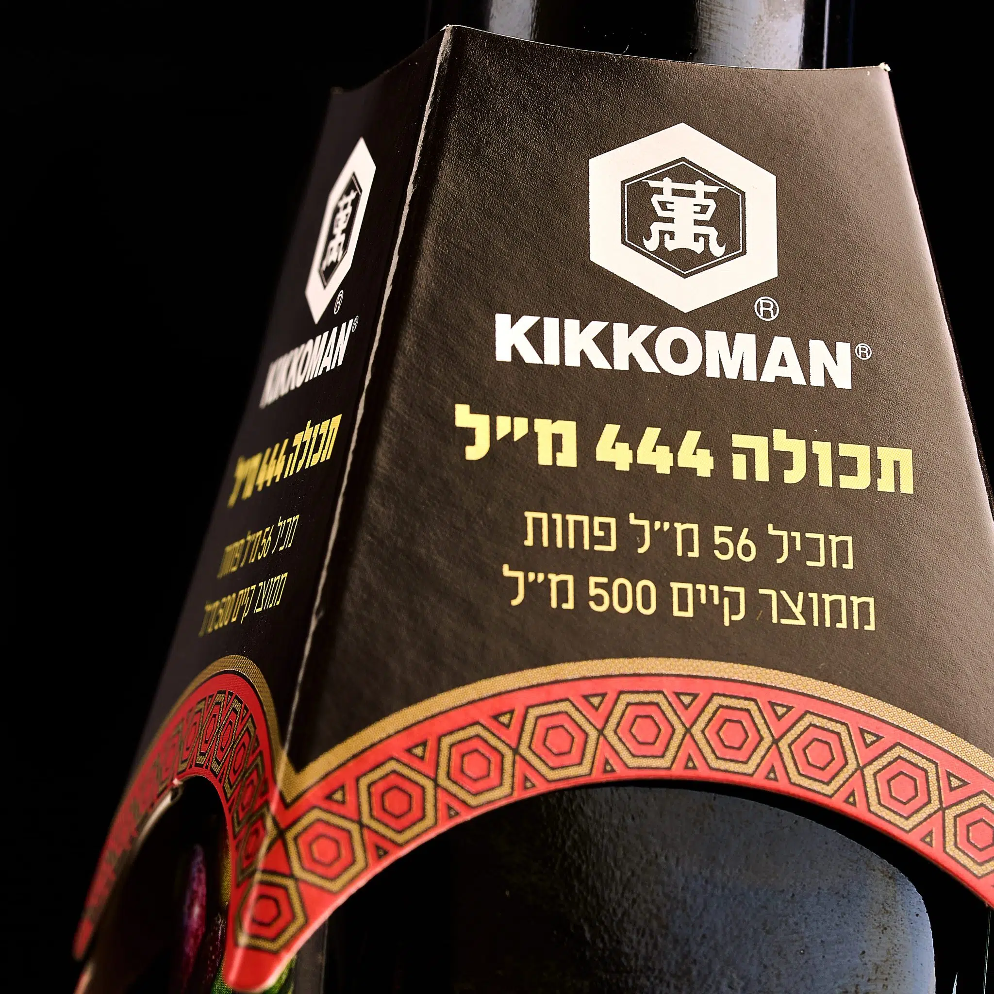 kikkoman צווארון ל 2