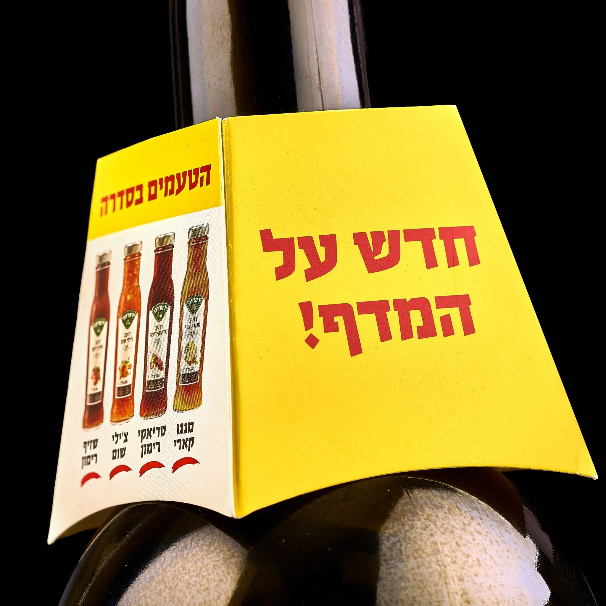 צווארונים לבקבוקי מזון